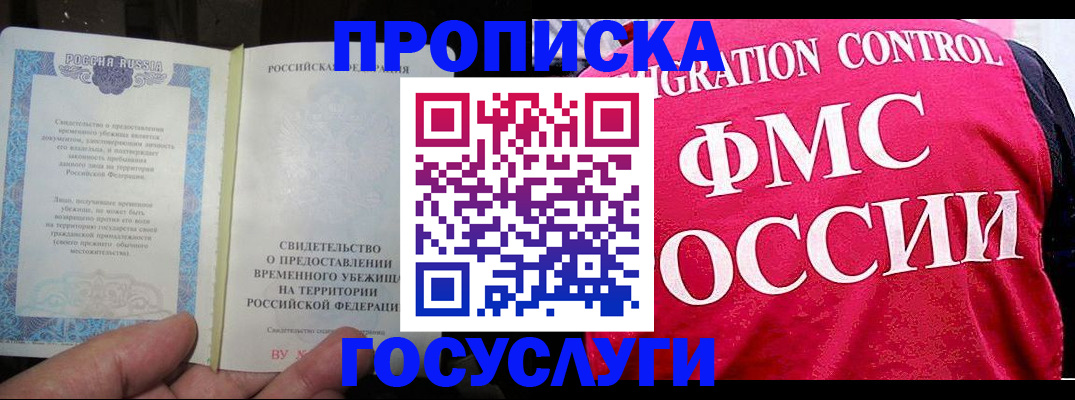 временная регистрация для всех в Краснокамске